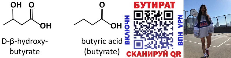 продажа наркотиков Моршанск БУТИРАТ Butirat