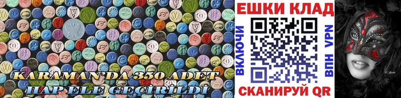ЭКСТАЗИ 300 mg хочу Моршанск