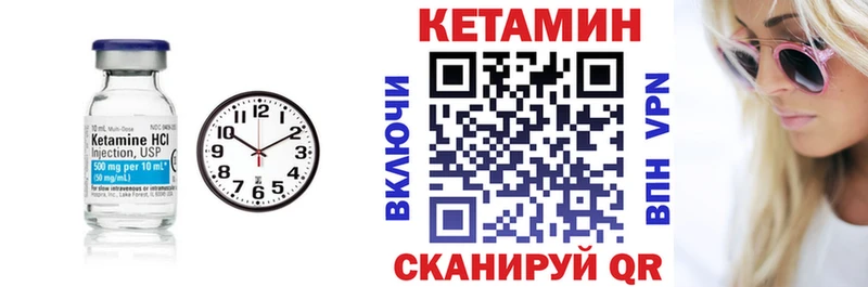 КЕТАМИН VHQ  Моршанск 